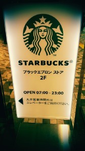 スタバ