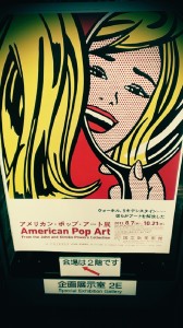 popart