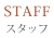 STAFF