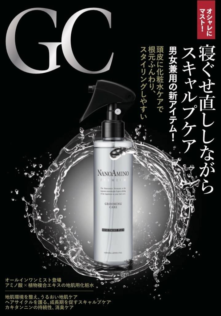 ナノアミノプレミアム GCリセットミストプラス - 朝霞 北朝霞 志木